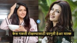 केस गळतीने त्रस्त आहात? मराठमोळ्या भाग्यश्रीने सांगितला हेअर मास्क, किचनमधील फक्त ‘या’ दोन वस्तू वापरा अन् कमाल पाहा