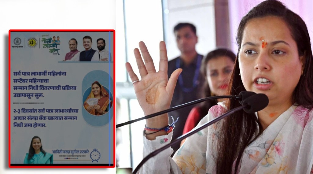 What update Aditi Tatkare give regarding Ladki Bahin Yojana