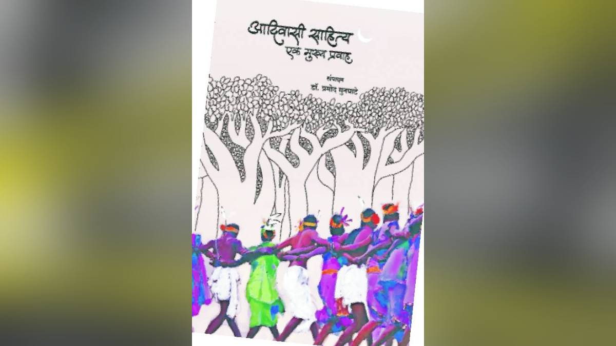 Loksatta lokrang Book review Adivasi Sahitya Ek Mukhya Pravah Pramod Munghate