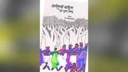 आदिवासी साहित्याच्या सामर्थ्यस्थळांचा शोध