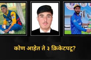 afghanistan_cricket_players