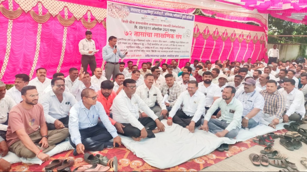 ahilyanagar electricity employees protest mahavitaran msedcl privatization
