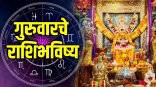 ajche-rashibhavishya-in-marathi