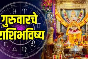 ajche-rashibhavishya-in-marathi