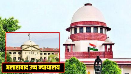 allahabad-hc-to- supreme-court allahabad-hc-to- supreme-court