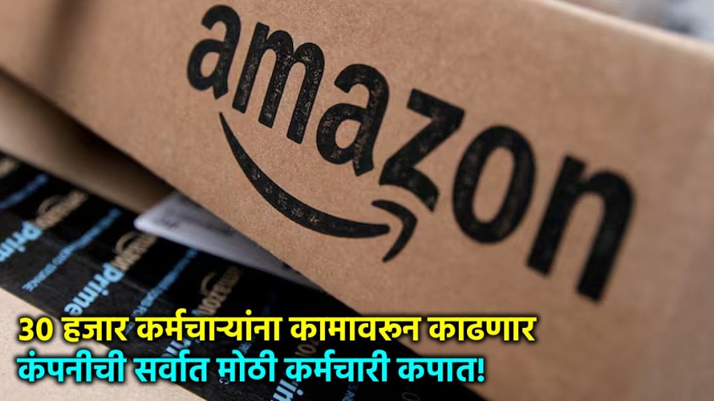 amazon-layoff-cut-jobs amazon-layoff-cut-jobs