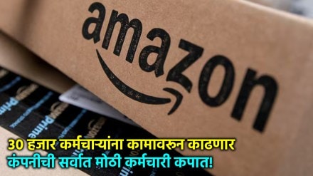 amazon-layoff-cut-jobs amazon-layoff-cut-jobs