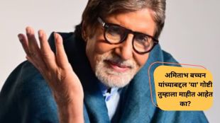 amitabh bachchan