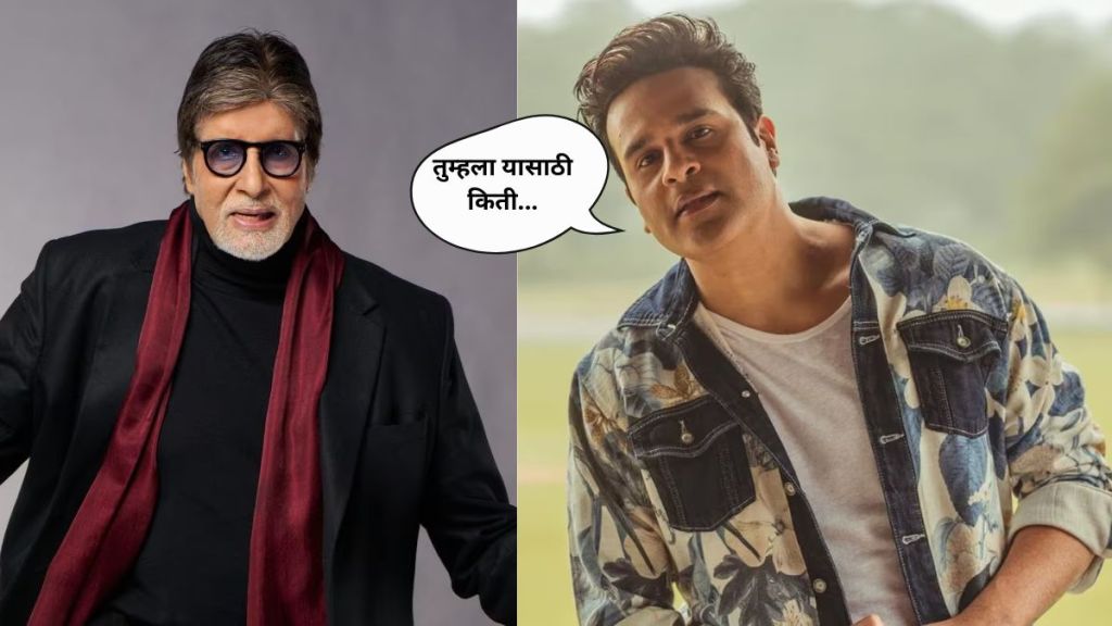 amitabh bachchan and Krushna Abhishek