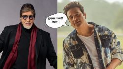 KBC 17 मध्ये कृष्णा अभिषेकने अमिताभ बच्चन यांना विचारला ‘हा’ प्रश्न; बिग बींनी दिली ‘अशी’ प्रतिक्रिया