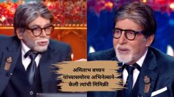 Video: ‘कौन बनेगा करोडपती’च्या मंचावर सुनील ग्रोवरने केली अमिताभ बच्चन यांची मिमिक्री अन्…; व्हिडीओ पाहिलात का?