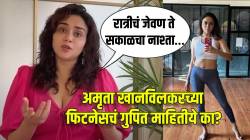 PCOD झाल्यावर अमृता खानविलकरने दिनचर्येत केला ‘असा’ बदल! ४० व्या वर्षी इतकी फिट कशी? स्वत: सांगितल्या हेल्थ टिप्स