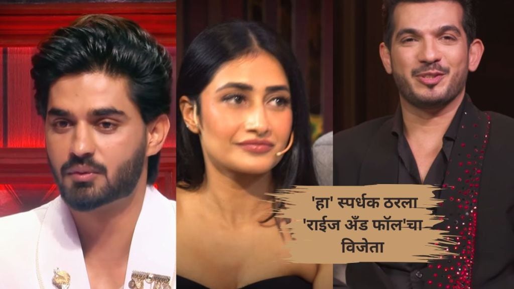 अर्जुन बिजलानी, अरबाज पटेल, धनश्री वर्मा (फोटो सौजन्य: इन्स्टाग्राम) अर्जुन बिजलानी, अरबाज पटेल, धनश्री वर्मा (फोटो सौजन्य: इन्स्टाग्राम)