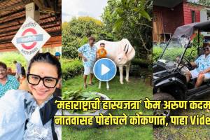 maharashtrachi hasya jatra fame ladka dadus aka arun kadam kokan trip