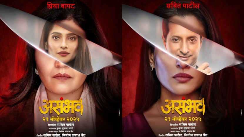 asambhav poster release