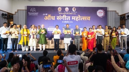 aund sangit mohostav