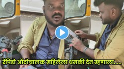 रॅपिडो ऑटोचालकाचा संताप; दोन मिनिट उशीर झाल्याने महिला प्रवाशाला धमकी देत म्हणाला…. VIDEO होतोय व्हायरल