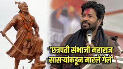 ‘छत्रपती संभाजी महाराजांना औरंगजेबाने नाही तर सासऱ्यांनी मारले’, बच्चू कडू यांचे वादग्रस्त विधान