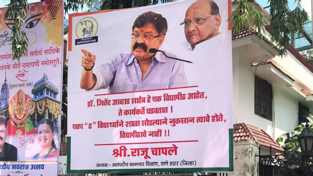 ncp Sharad Pawar group puts up banners in Thane criticizing Suhas Desai