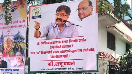 ncp Sharad Pawar group puts up banners in Thane criticizing Suhas Desai