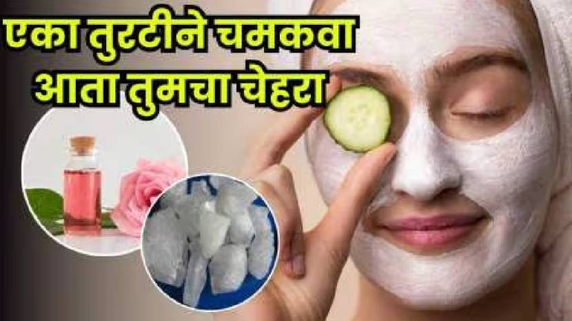 benefits-of-turti-for-skin