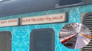 bengaluru-mumbai-new-superfast-train