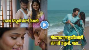 lakshmi niwas romantic twist bhavana express love for siddhu in goa