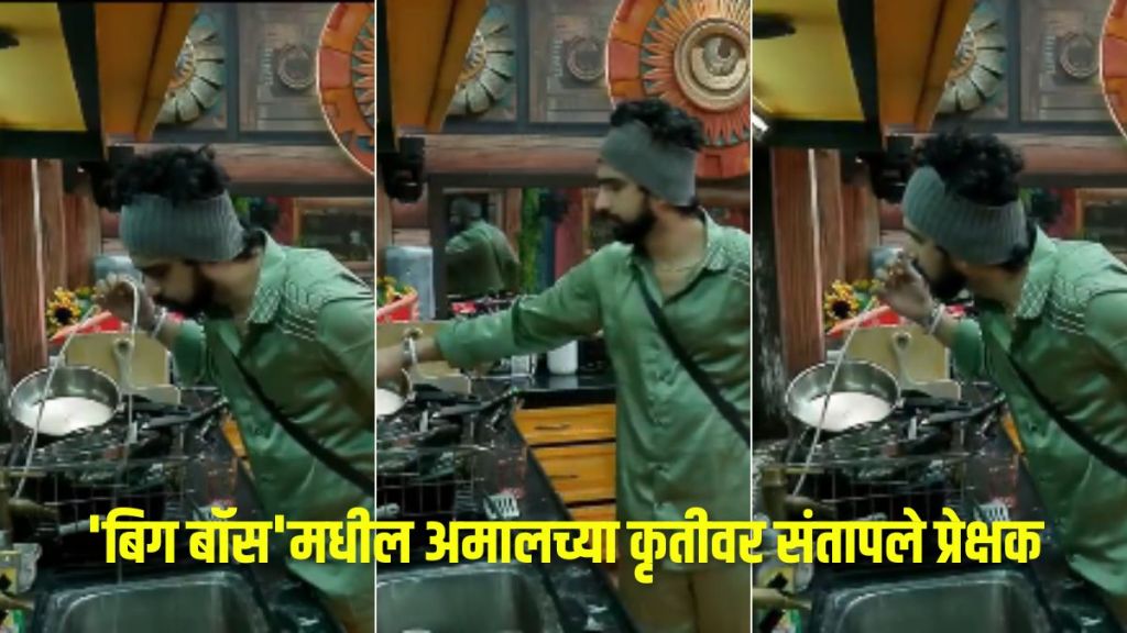 bigg boss 19 amaal malik spitt in the kitchen sink video viral netizens criticised over hygiene concerns