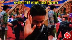 Video : याला म्हणतात संस्कार! मराठमोळ्या प्रणीत मोरेच्या ‘त्या’ कृतीनं जिंकलं मन; साधेपणाचं होतंय कौतुक