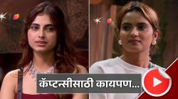 कॅप्टन्सीसाठी माणुसकी विसरली! फरहाना भट्टच्या ‘त्या’ वर्तनाबद्दल घरातील सदस्यांसह प्रेक्षकांनीही व्यक्त केला संताप
