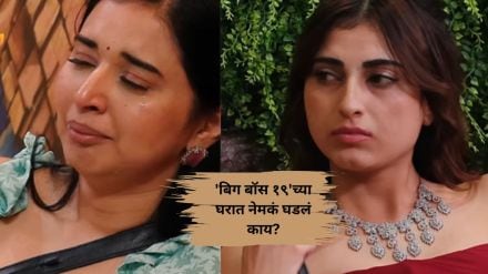 bigg-boss-19 bigg-boss-19