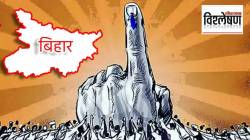 विश्लेषण: बिहारमध्ये जागावाटप वादांनंतरही रालोआ- महागठबंधन चुरस राहील?