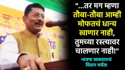 Video: “मोदीविरोधी असाल, तर रस्त्यावरून चालू नका”, मुस्लिमांना उद्देशून भाजपा खासदाराचं विधान; ‘नमक हराम’नंतर नवा वाद!