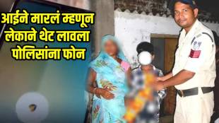 boy calls 112 police after mother denies 20 rupees for kurkure