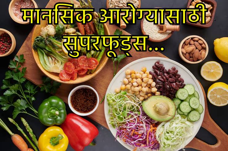World Mental Health Day २०२५ 