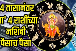 Budh gochar on 24 October mercury transit impact on cancer, leo, scorpio, aquarius zodiac signs get wealth, money, success in life after Diwali