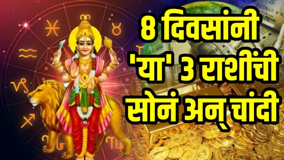 Budh gochar on 24 october after Diwali leo, scorpio, aquarius zodiac signs mercury transit give money, rich, success