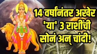 Navpancham rajyog budh varun zodiac signs make taurus, aries, leo zodiac signs rich, get money, successful career