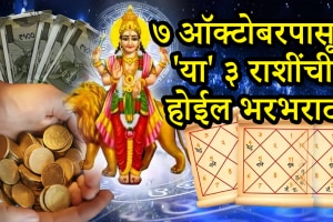 Budh yum yuti on 7 October positive impact to taurus, cancer, Capricorn zodiac signs get money, wealth, career growth in october horoscope