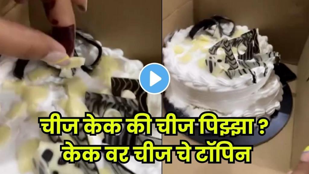 mirzapur cheesecake orders funny cheese topping reactions