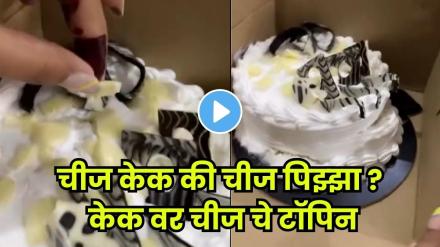 mirzapur cheesecake orders funny cheese topping reactions