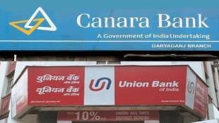 Union Bank and Canara Bank's profits soared by crores