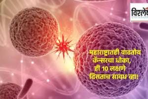कॅन्सरचा धोका कसा ओळखता येईल? त्याची सुरुवातीची १० लक्षणे कोणती? (छायाचित्र Freepik)