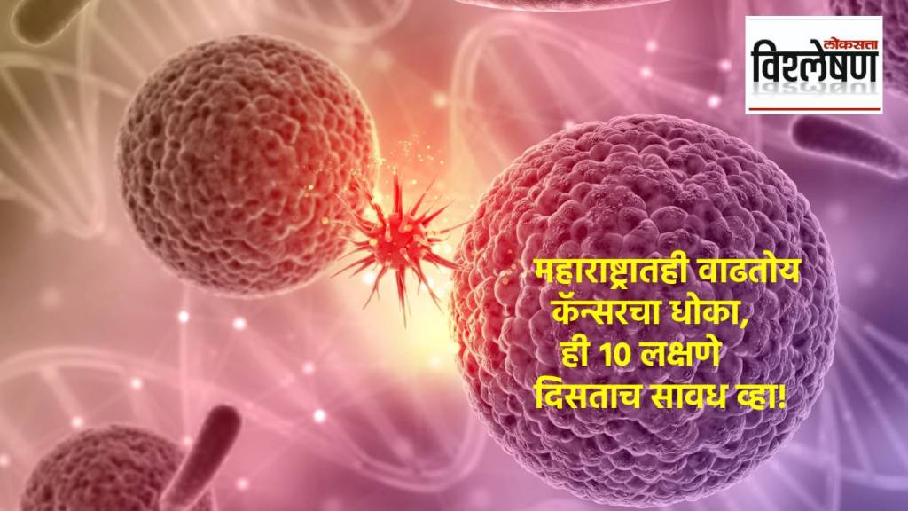 कॅन्सरचा धोका कसा ओळखता येईल? त्याची सुरुवातीची १० लक्षणे कोणती? (छायाचित्र Freepik)