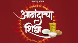 दिवाळीतील ‘आनंद’ हरपला! आर्थिक चणचणीमुळे ‘आनंदाचा शिधा’ योजना कागदावरच
