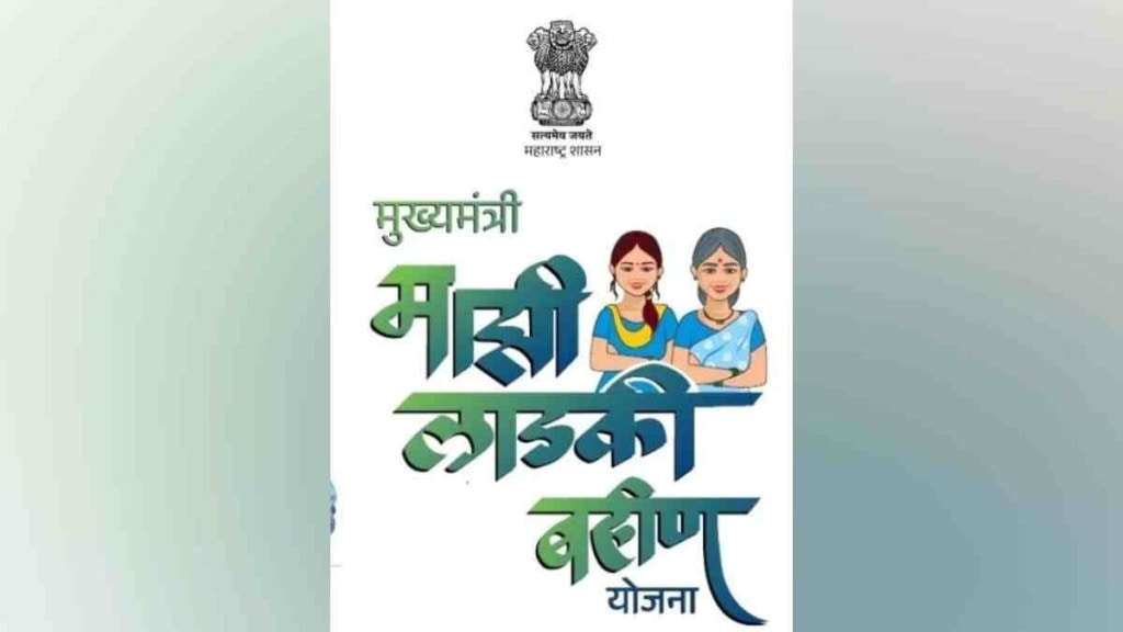ladki bahin yojana September month instalment