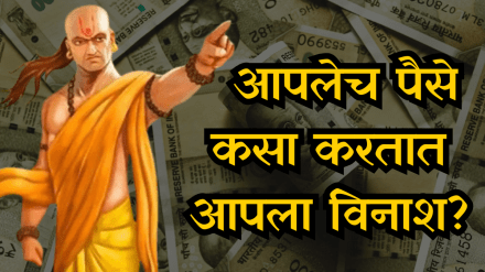chankya money lessons