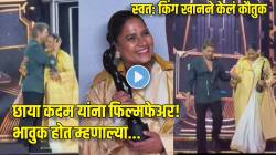 “एका मराठी मुलीला…”, Filmfare जिंकल्यावर छाया कदम झाल्या भावुक! स्वत: शाहरुख खानने दिला धीर, ‘ते’ स्वप्न पूर्ण झालं…
