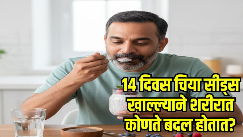 Chia Seeds Benefits