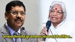 Supreme Court Shoe Attack: “या देशात…”, सरन्यायाधीशांवरील बूट हल्ल्यावर आई कमलताई गवई यांची पहिली प्रतिक्रिया!